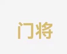 它为同样热