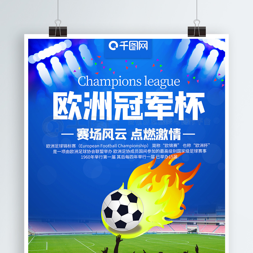 是客场
