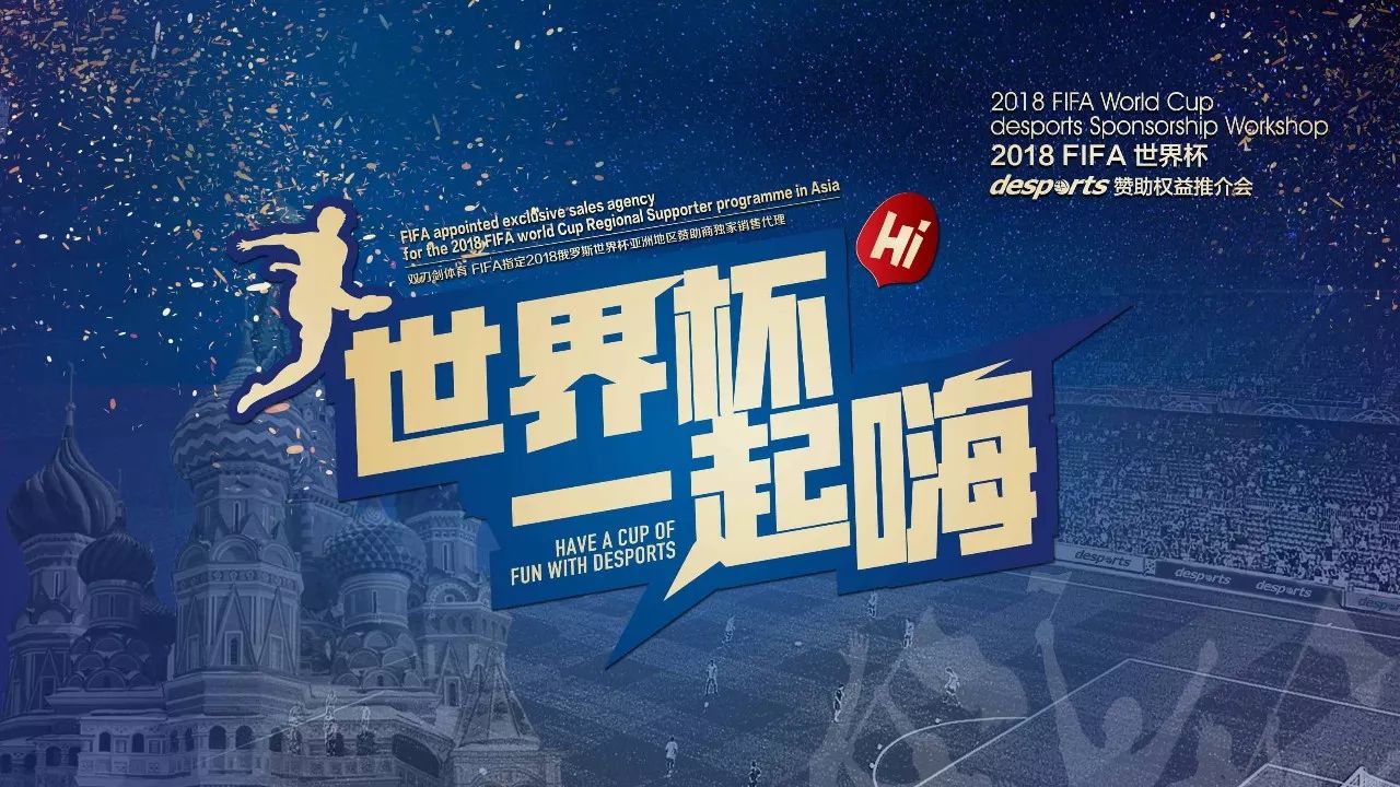 这场赛事背